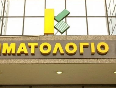 Κτηματολόγιο: Ότι δε δηλώνεται καταλήγει στο Δημόσιο